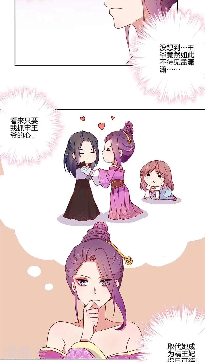 第34话 第3页