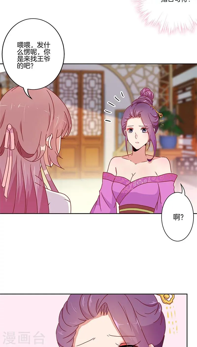 第34话 第4页
