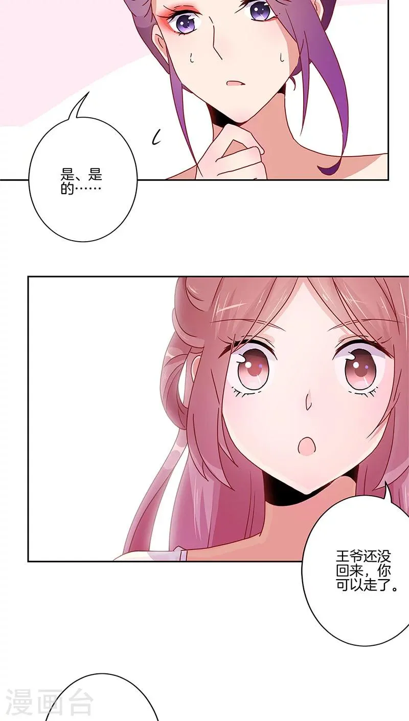 第34话 第5页