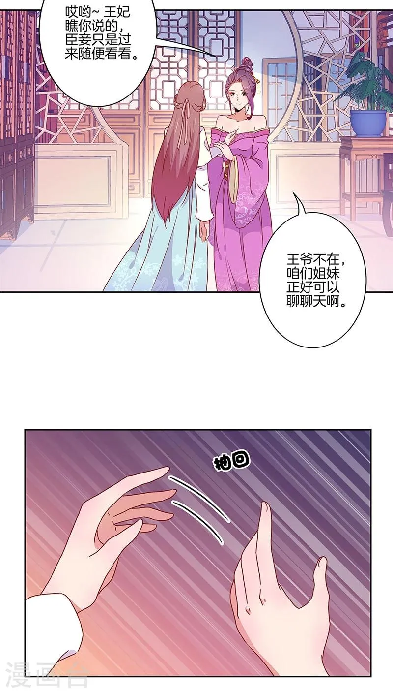 第34话 第6页