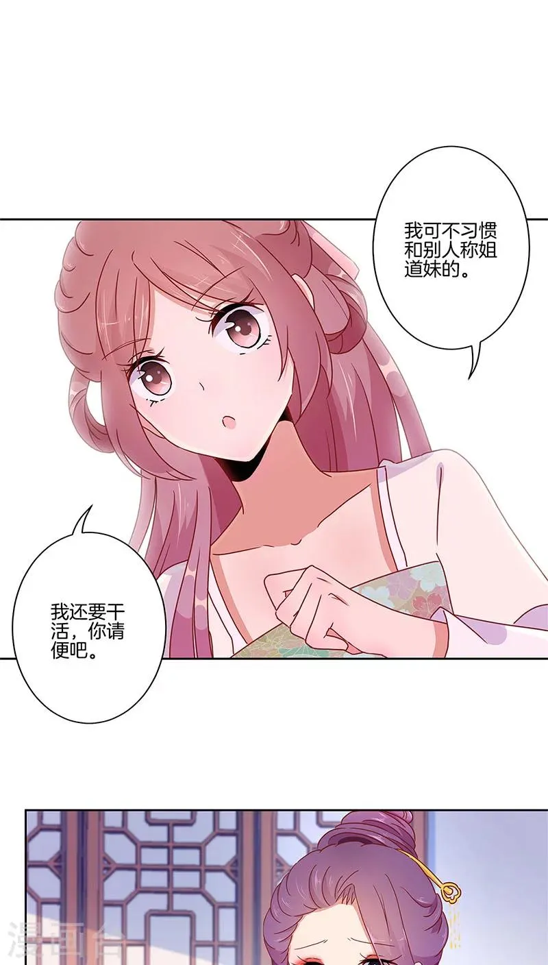 第34话 第7页