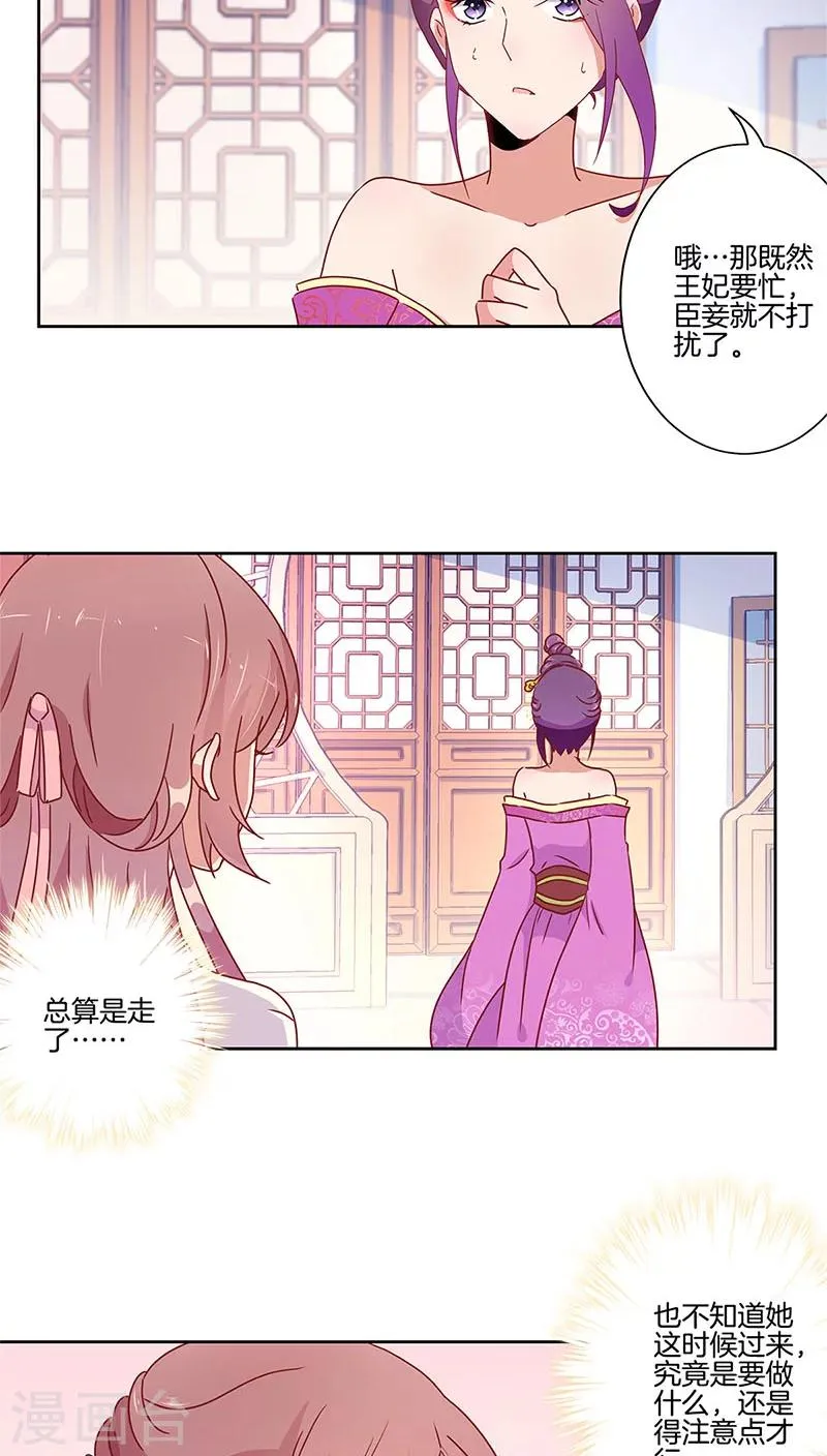 第34话 第8页