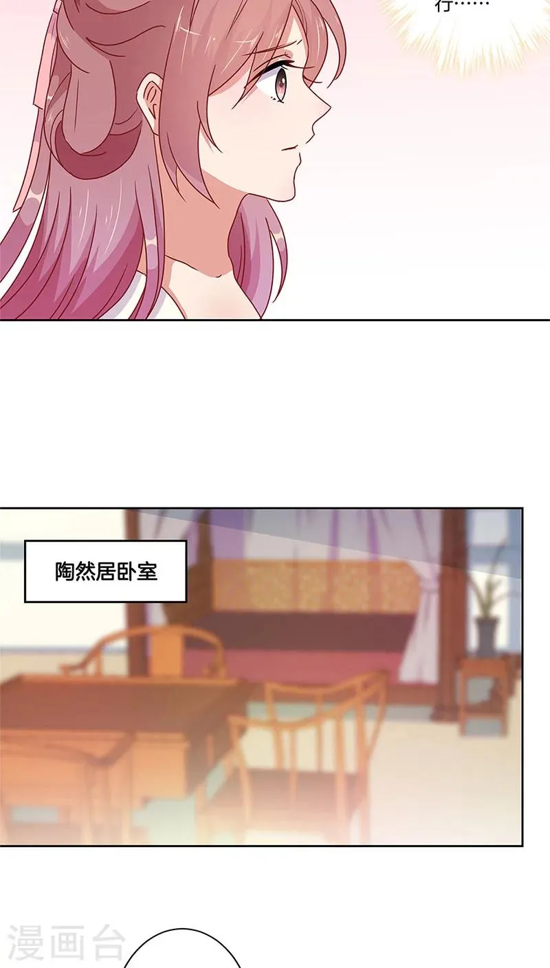 第34话 第9页