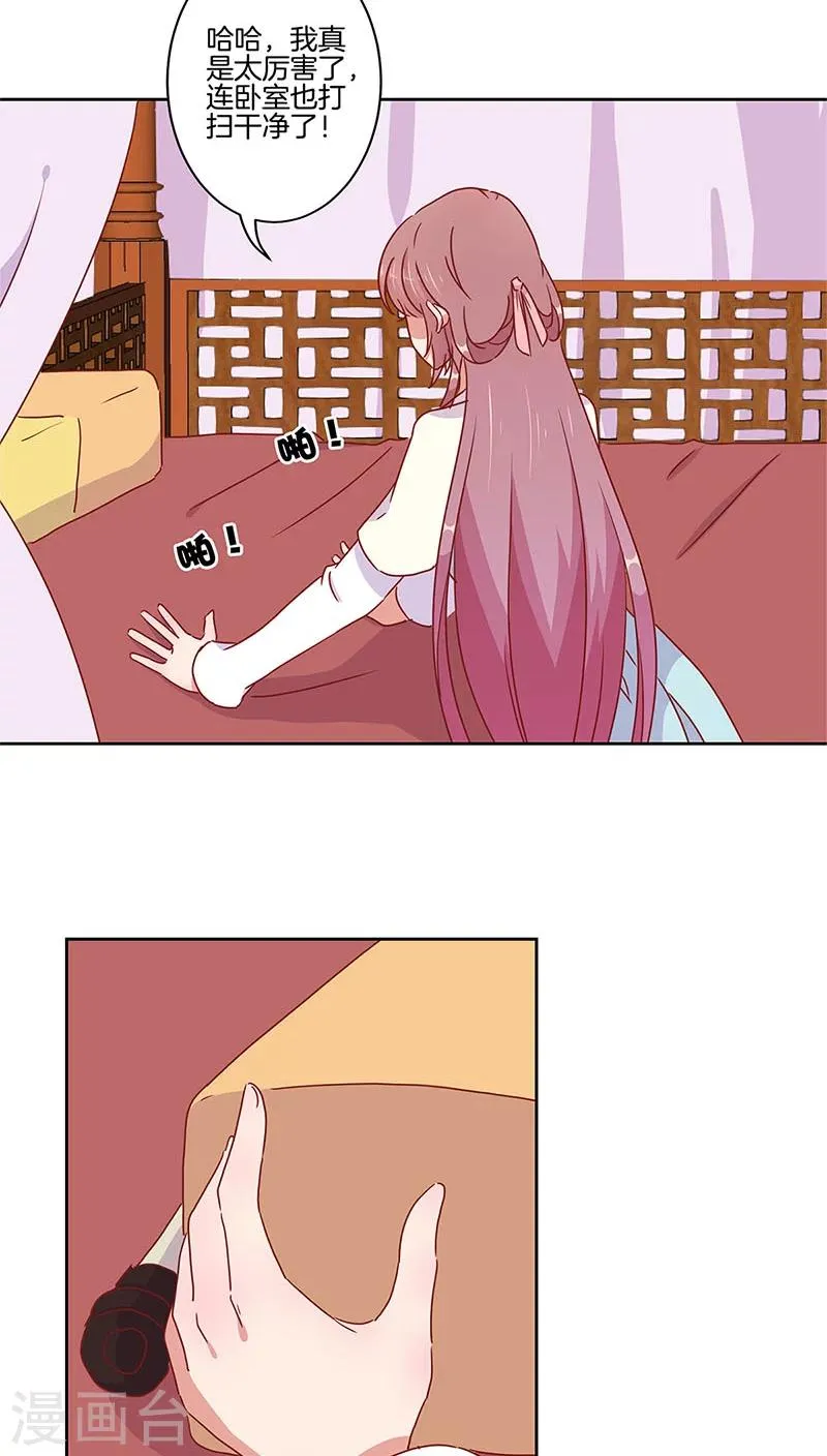 第34话 第10页