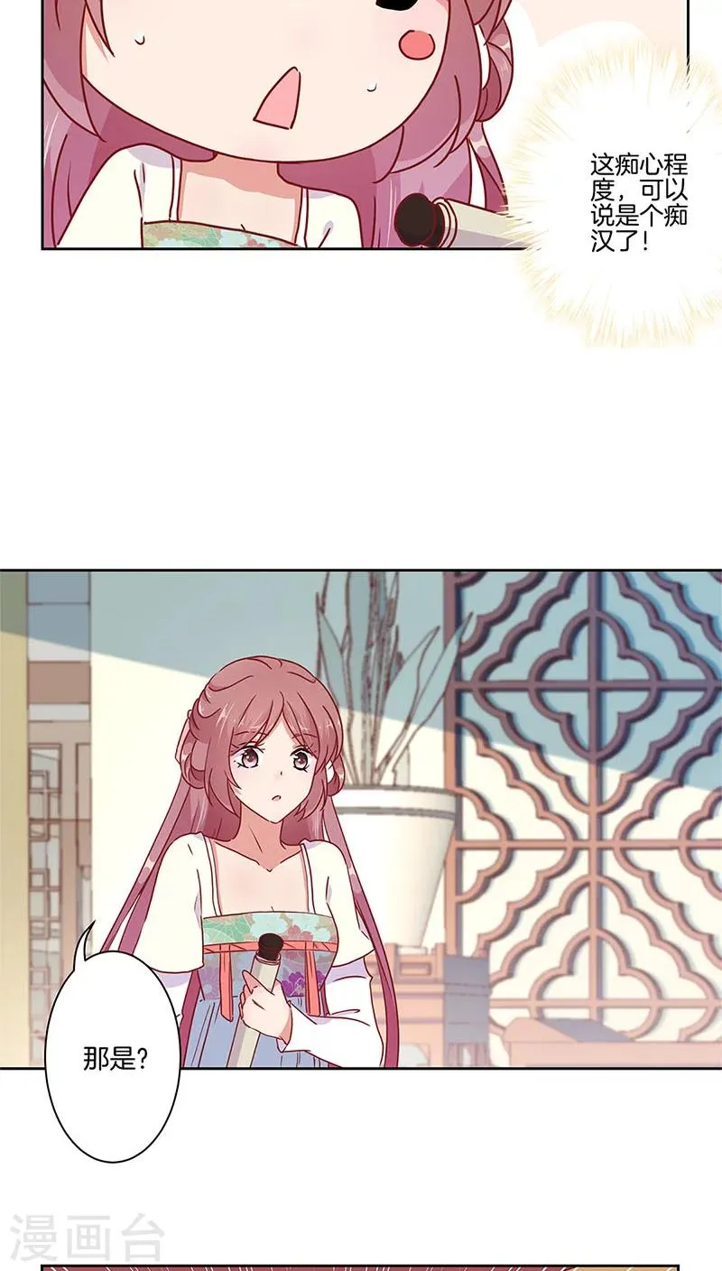 第34话 第13页