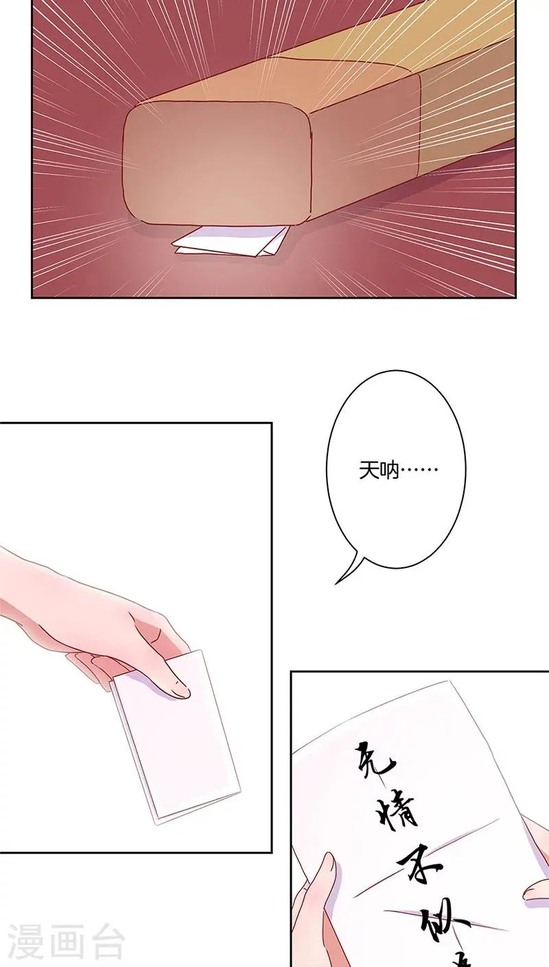 第34话 第14页