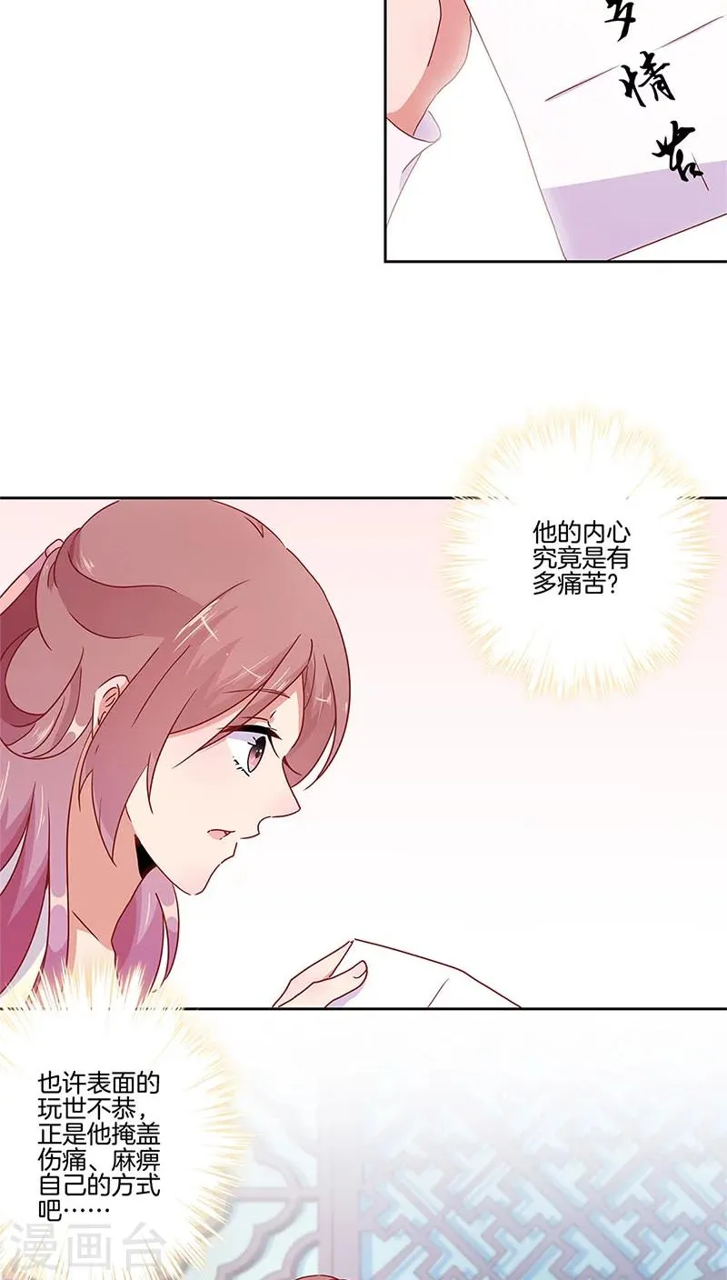 第34话 第15页