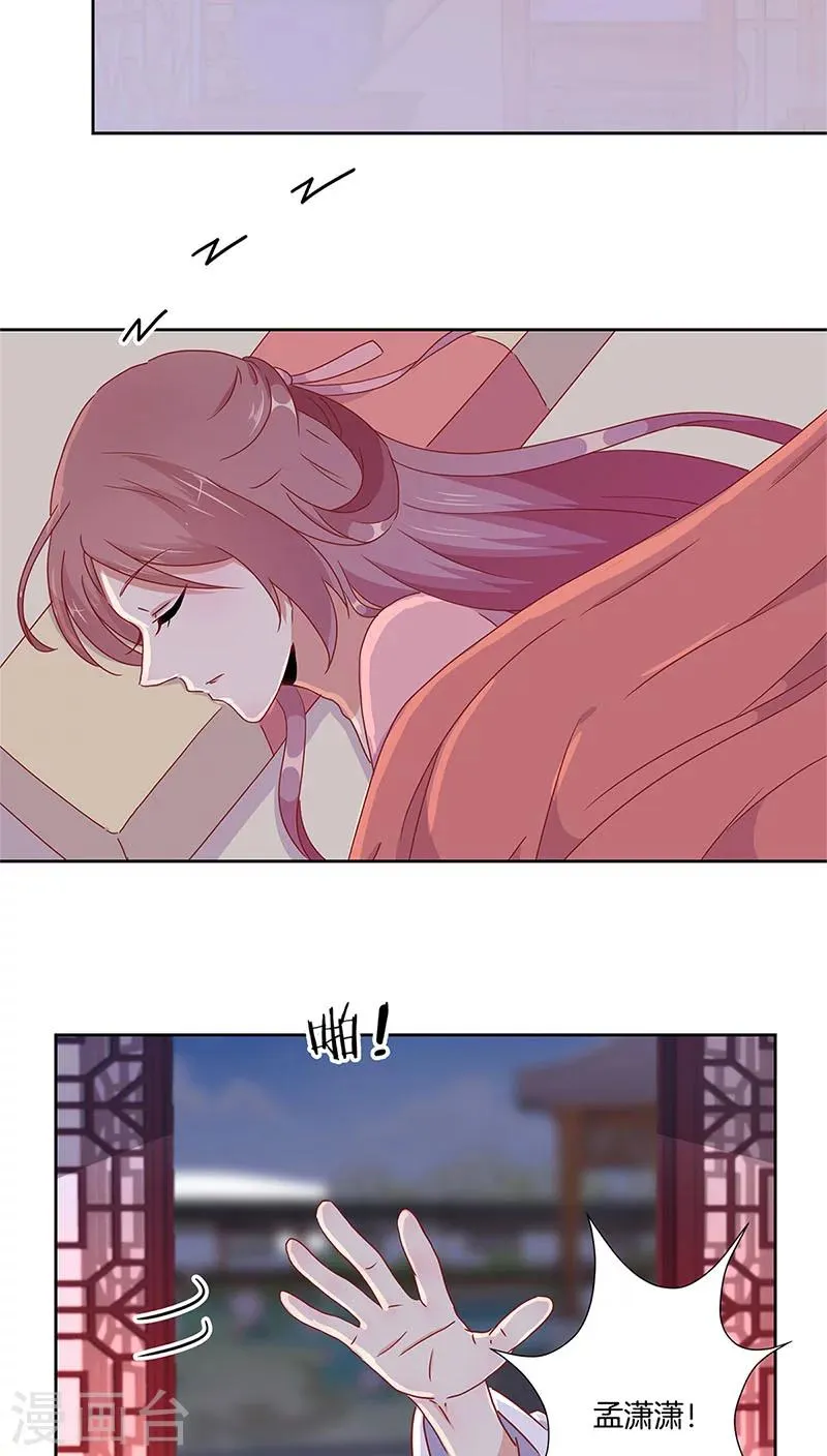 第34话 第18页