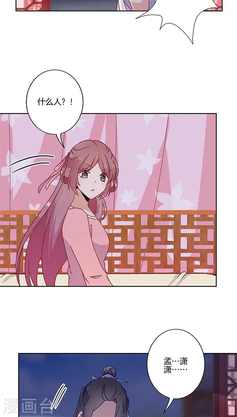 第34话 第19页