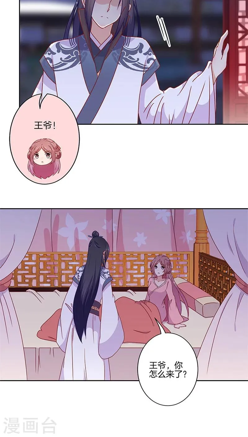 第34话 第20页