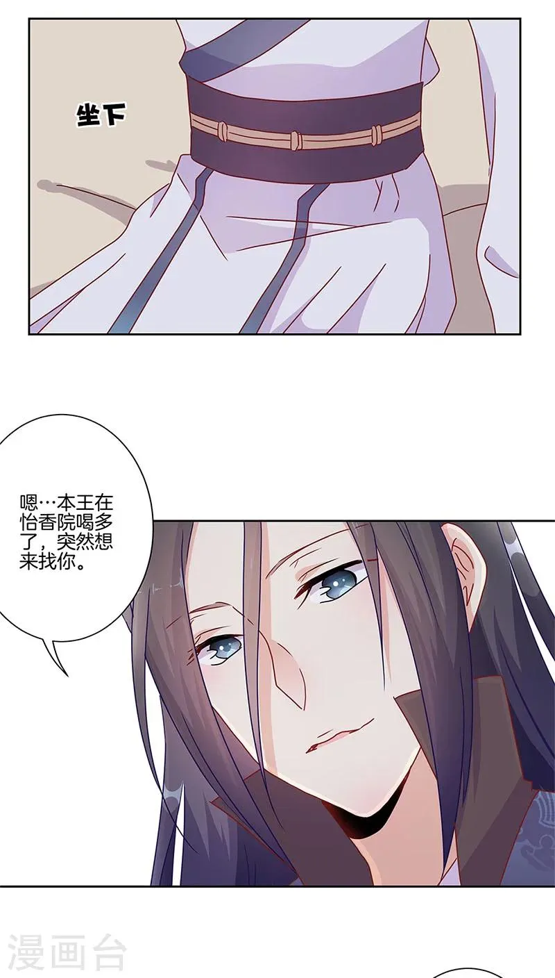第34话 第21页
