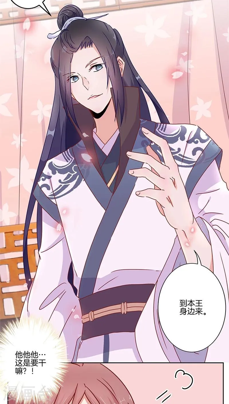 第34话 第23页