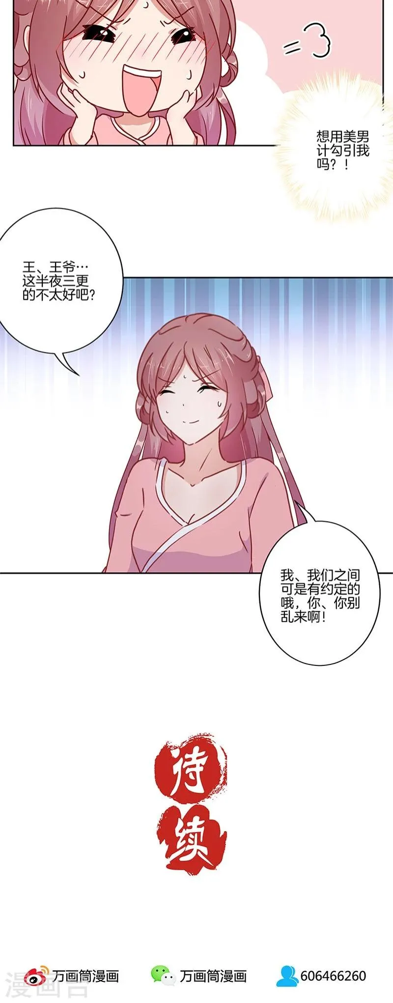 第34话 第24页