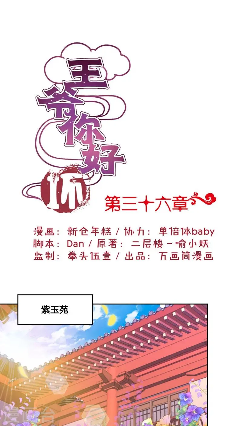 第36话 第1页