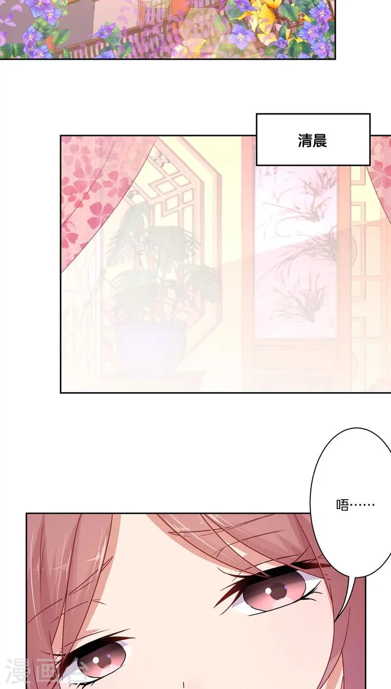 第36话 第2页