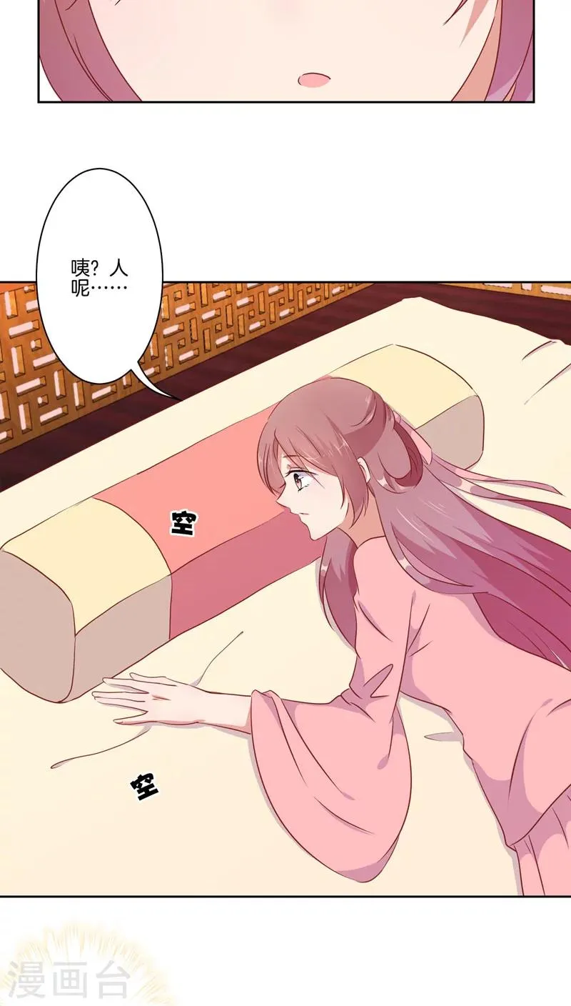 第36话 第3页