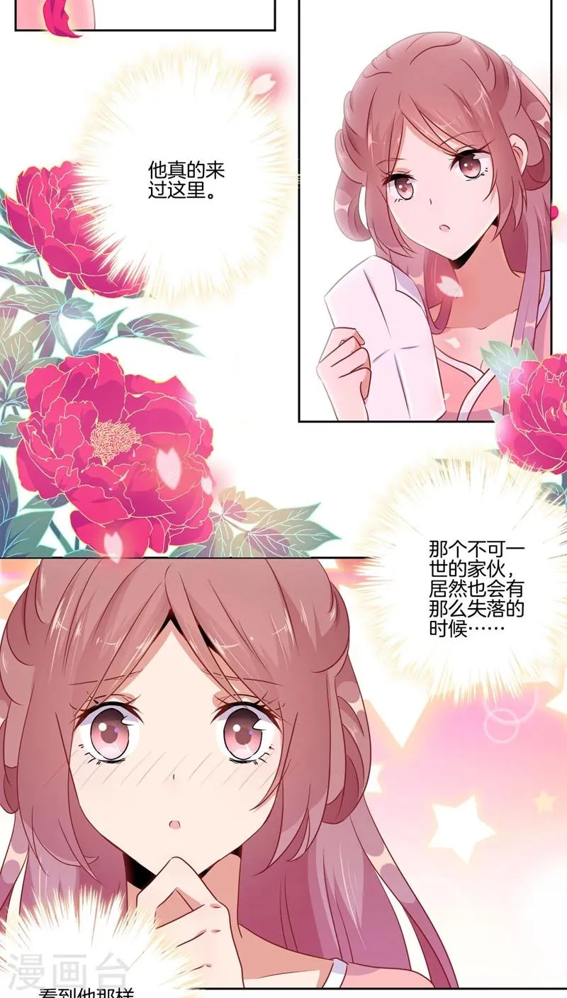 第36话 第6页