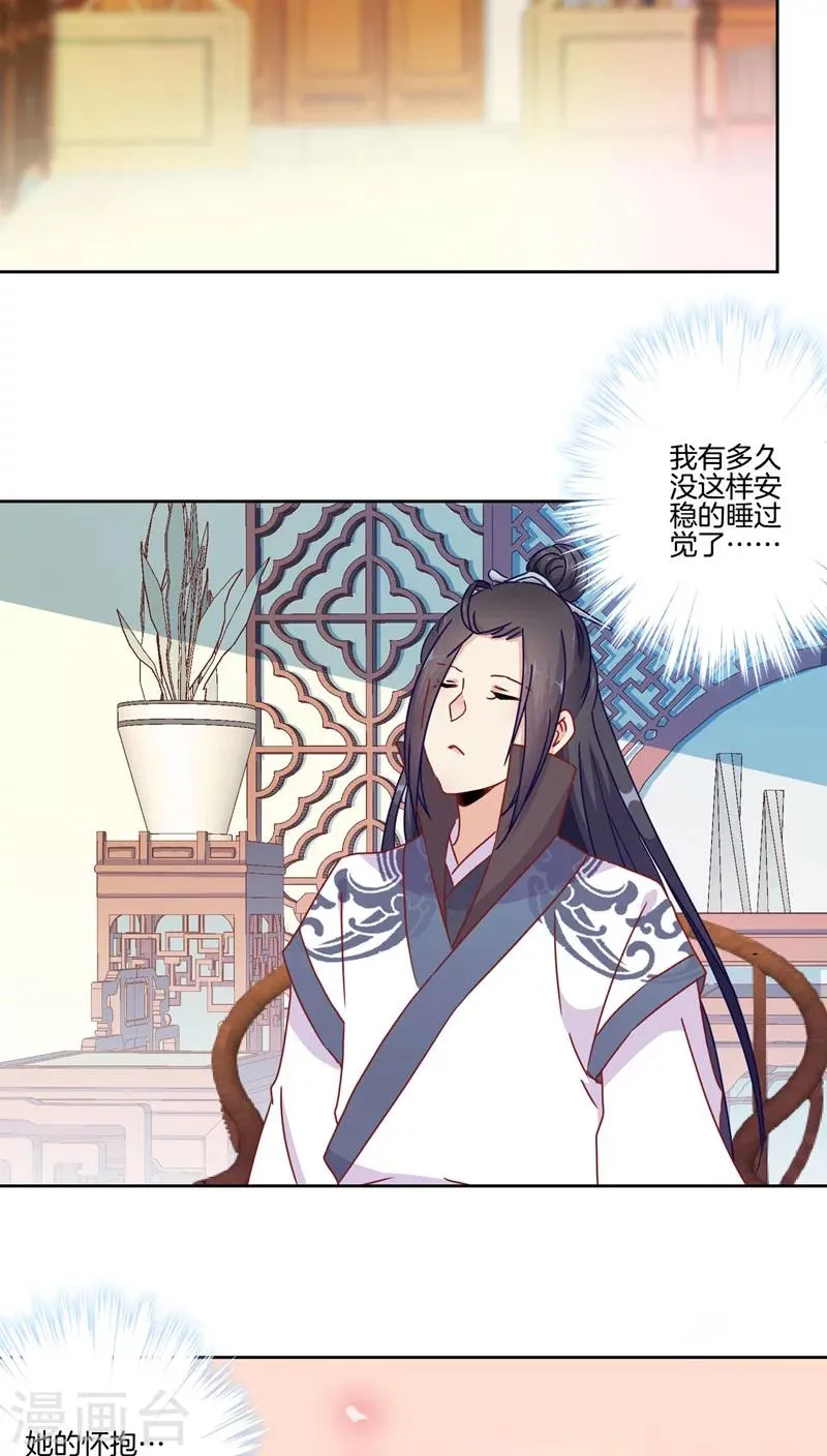 第36话 第8页