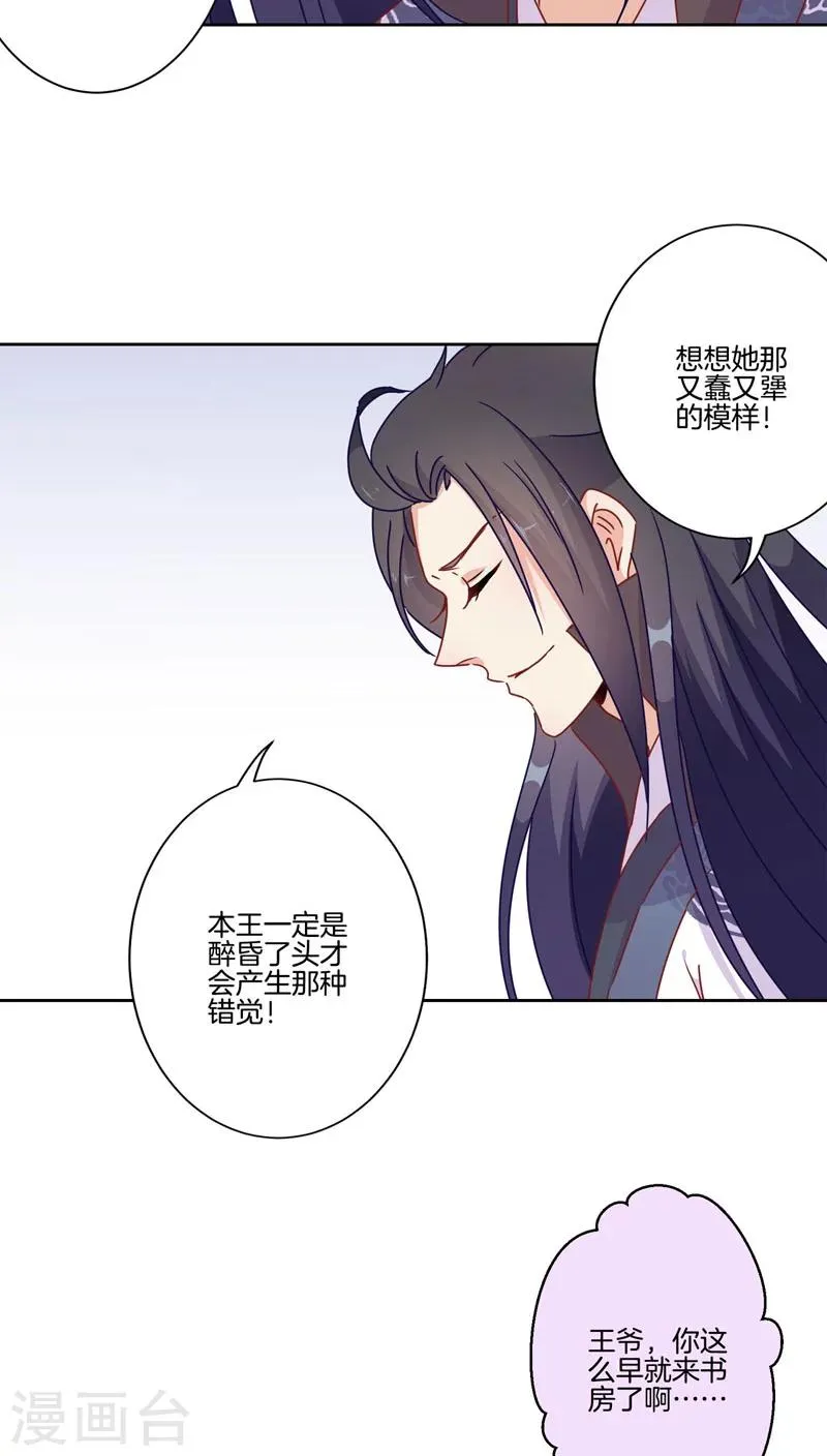 第36话 第11页