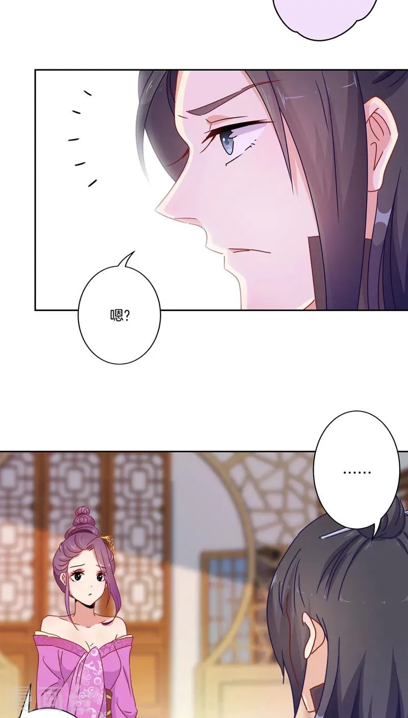 第36话 第12页