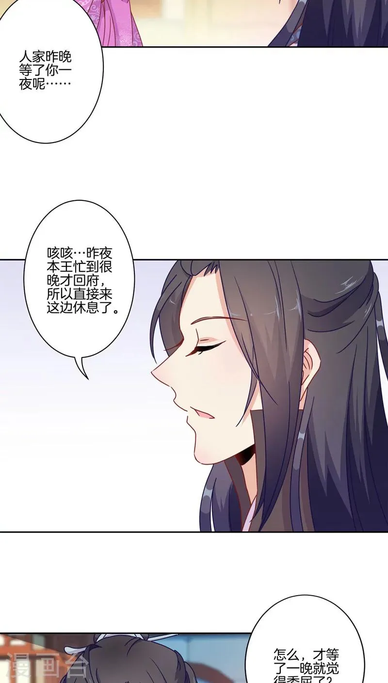 第36话 第13页