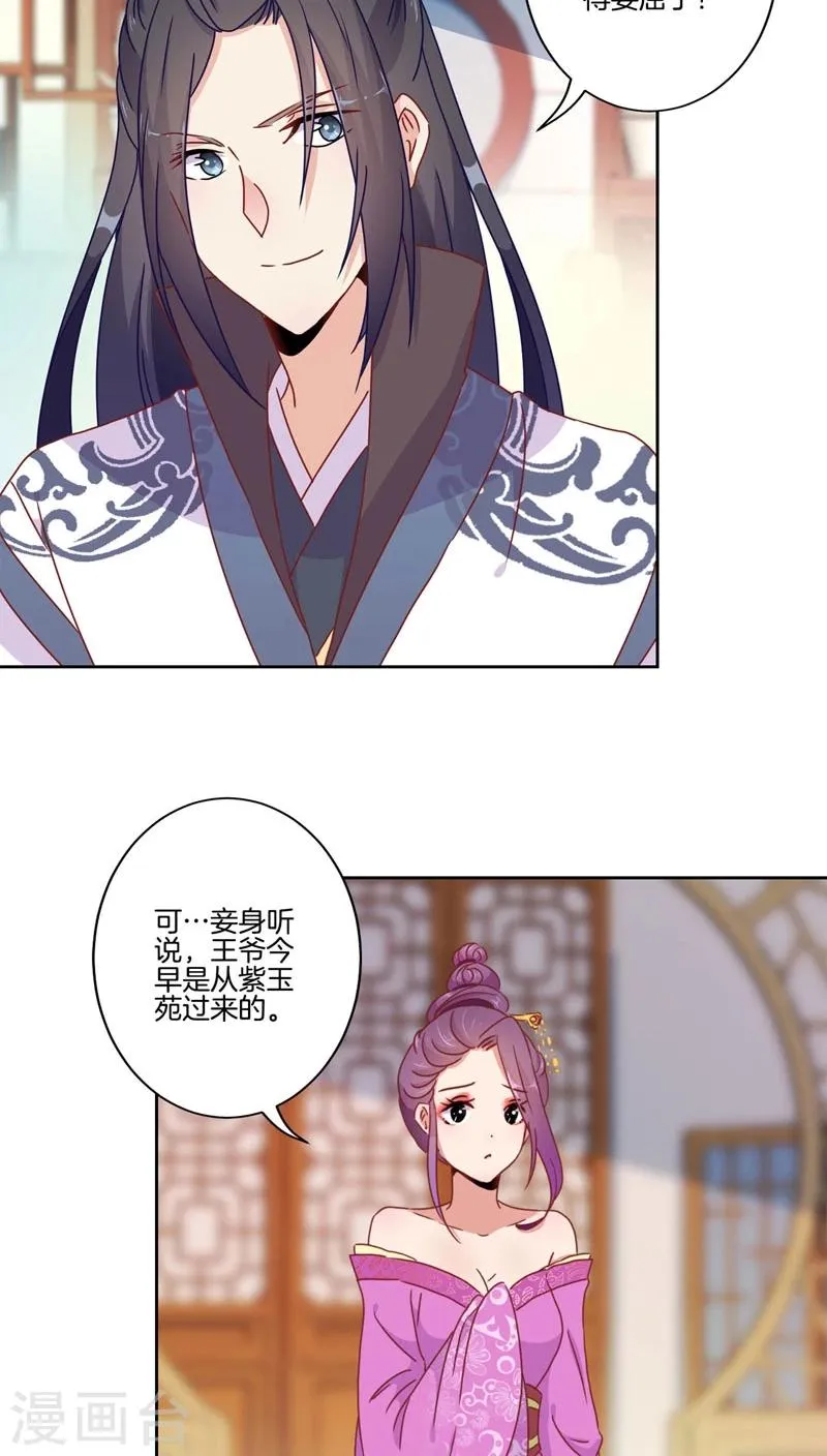第36话 第14页