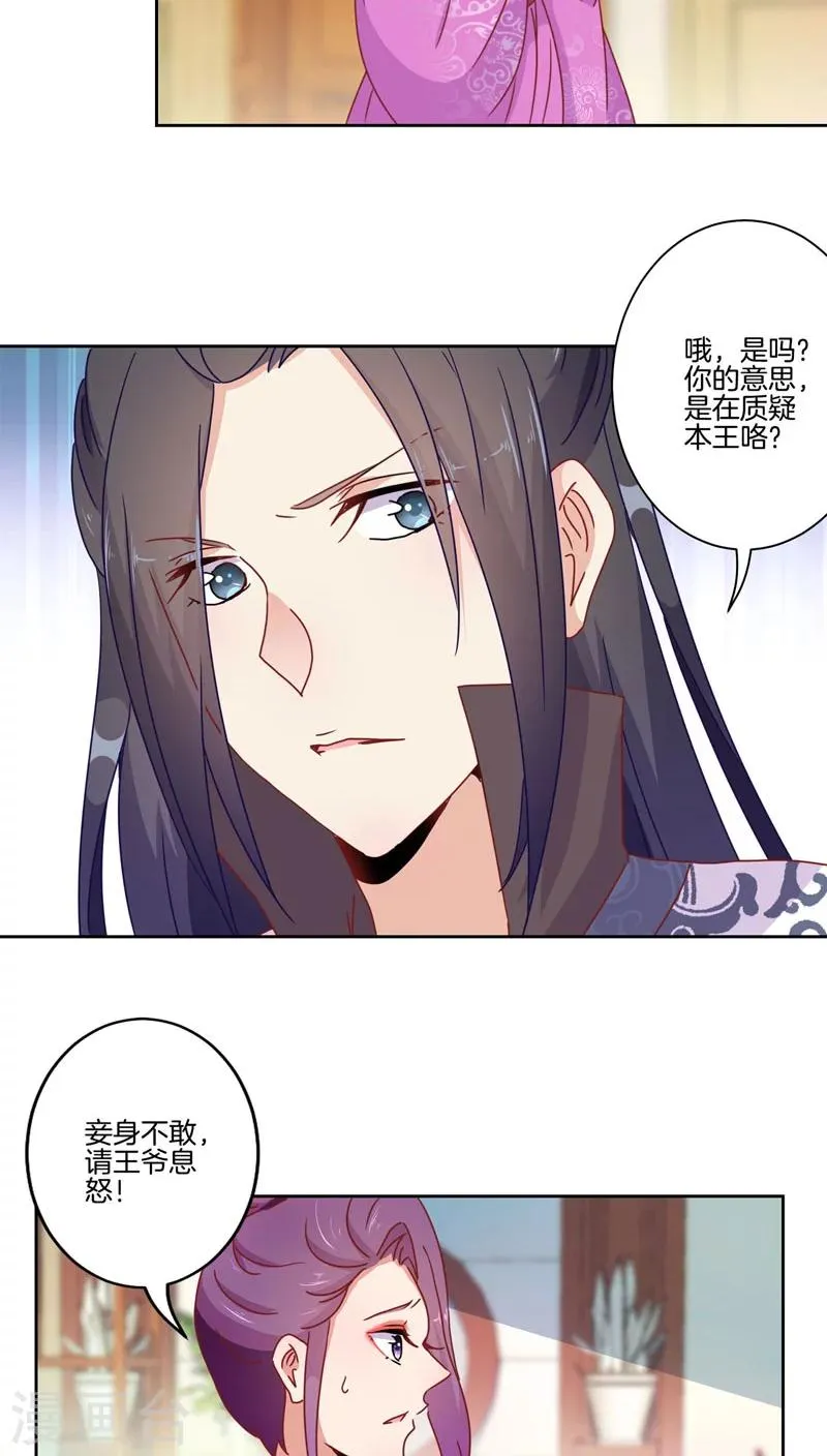 第36话 第15页