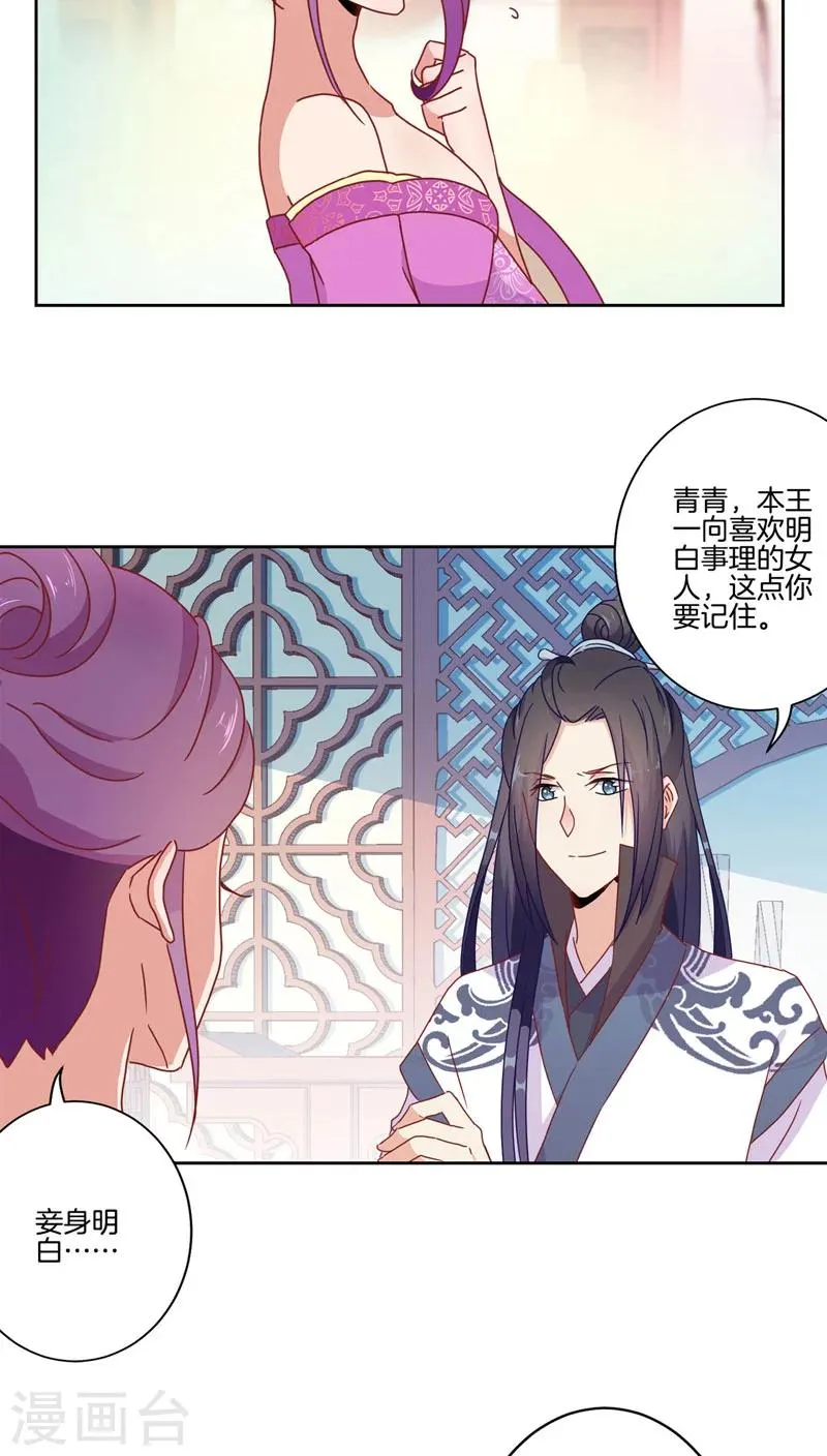 第36话 第16页