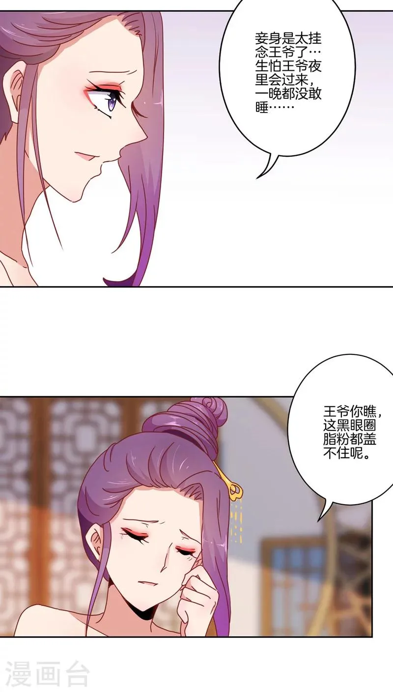 第36话 第17页