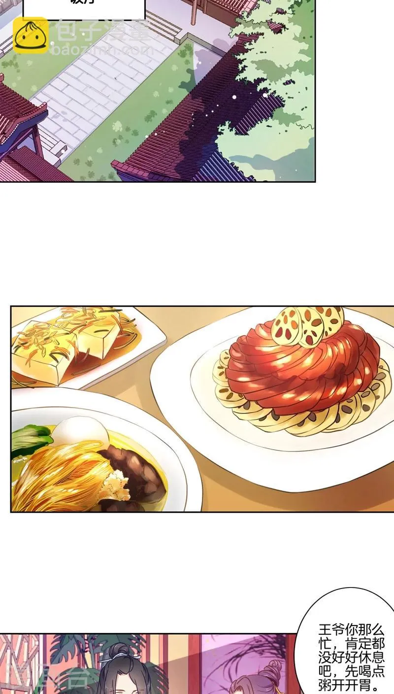 第36话 第20页