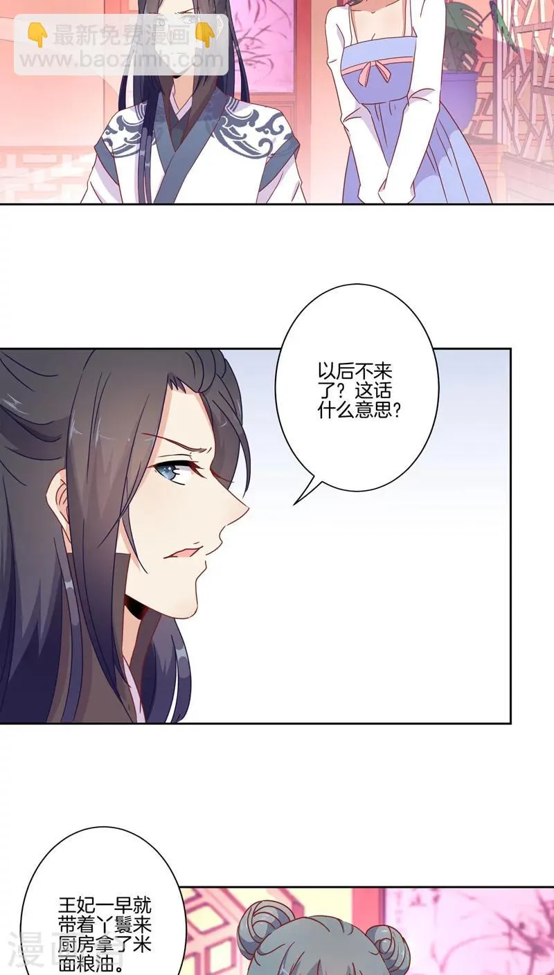第36话 第23页
