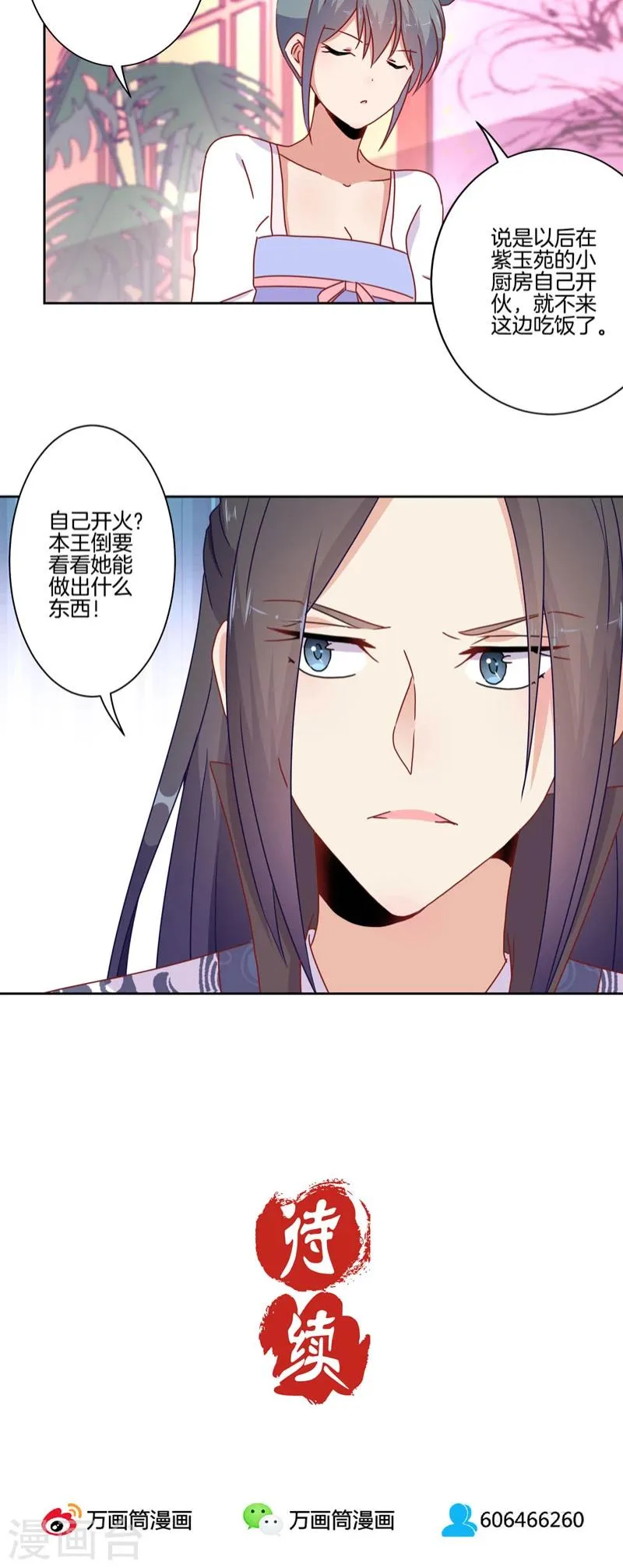 第36话 第24页
