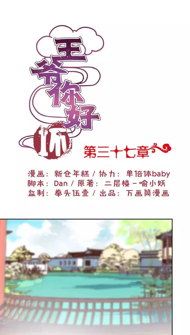 第37话 第1页