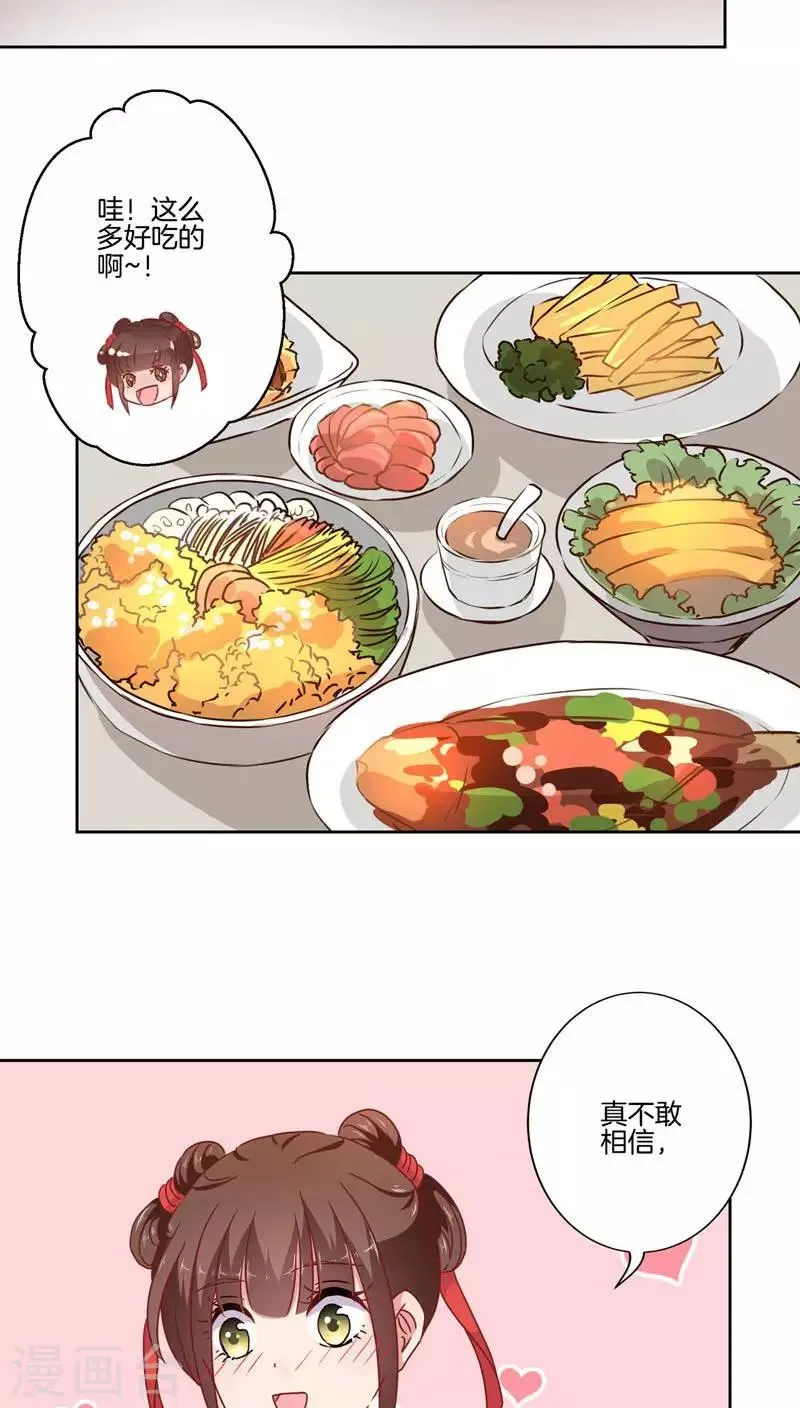 第37话 第2页