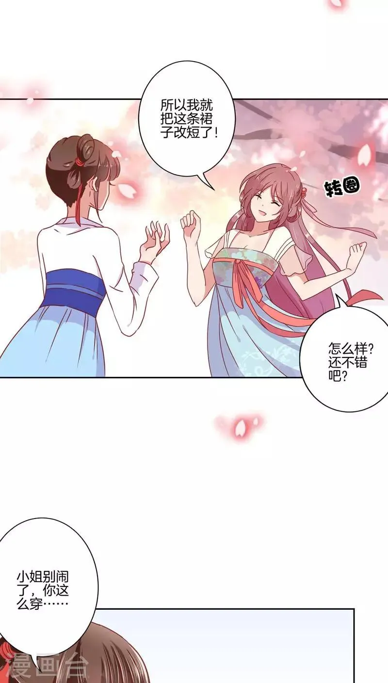 第37话 第6页