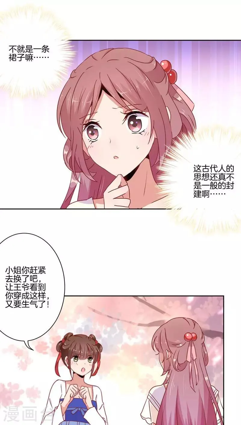 第37话 第8页