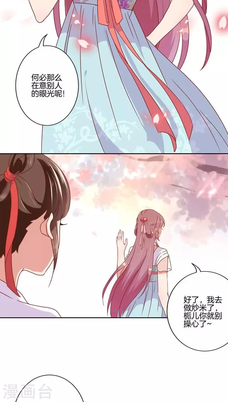 第37话 第11页