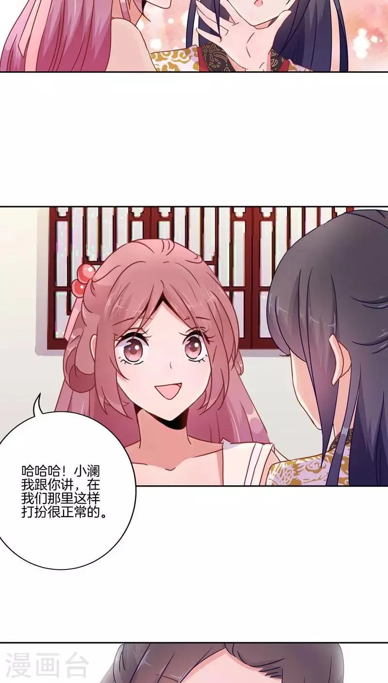 第37话 第23页
