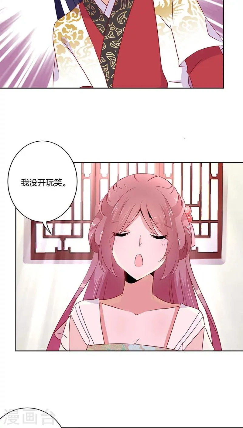 第38话 第2页