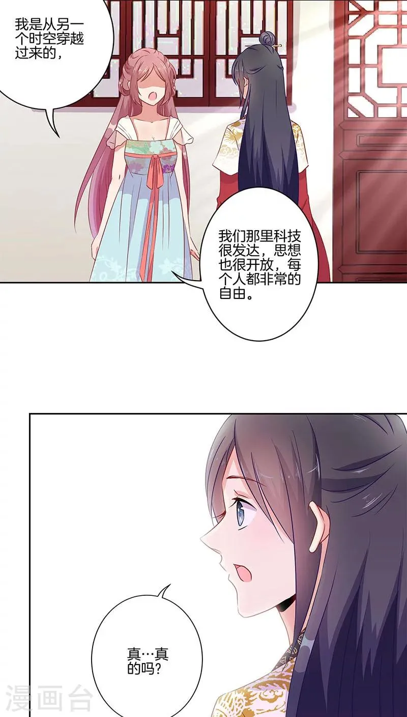 第38话 第3页
