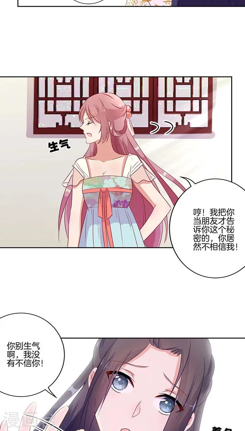 第38话 第4页