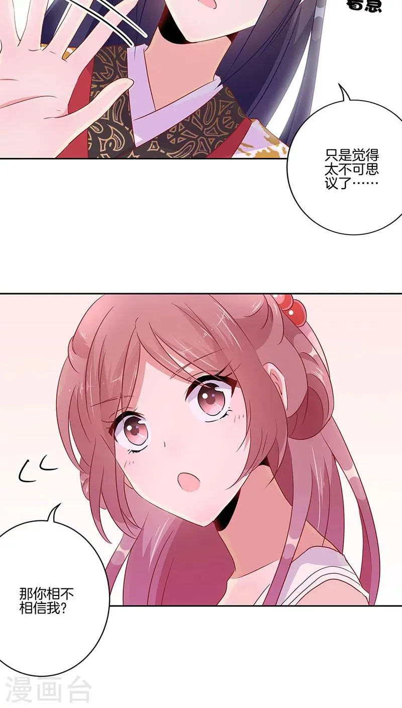 第38话 第5页