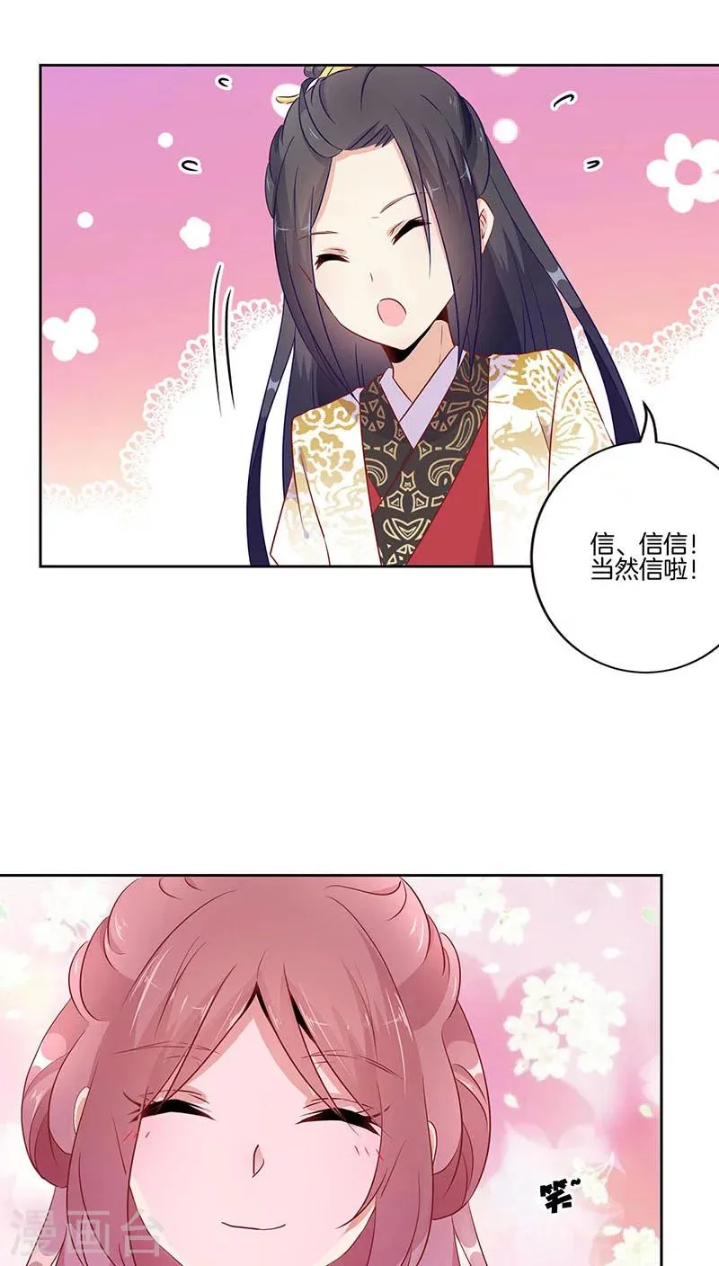 第38话 第6页