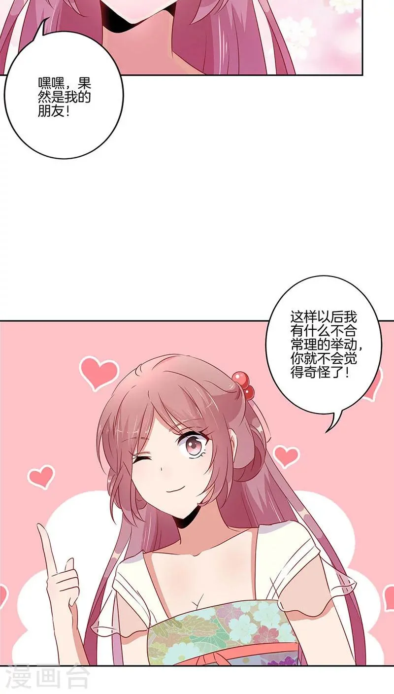 第38话 第7页