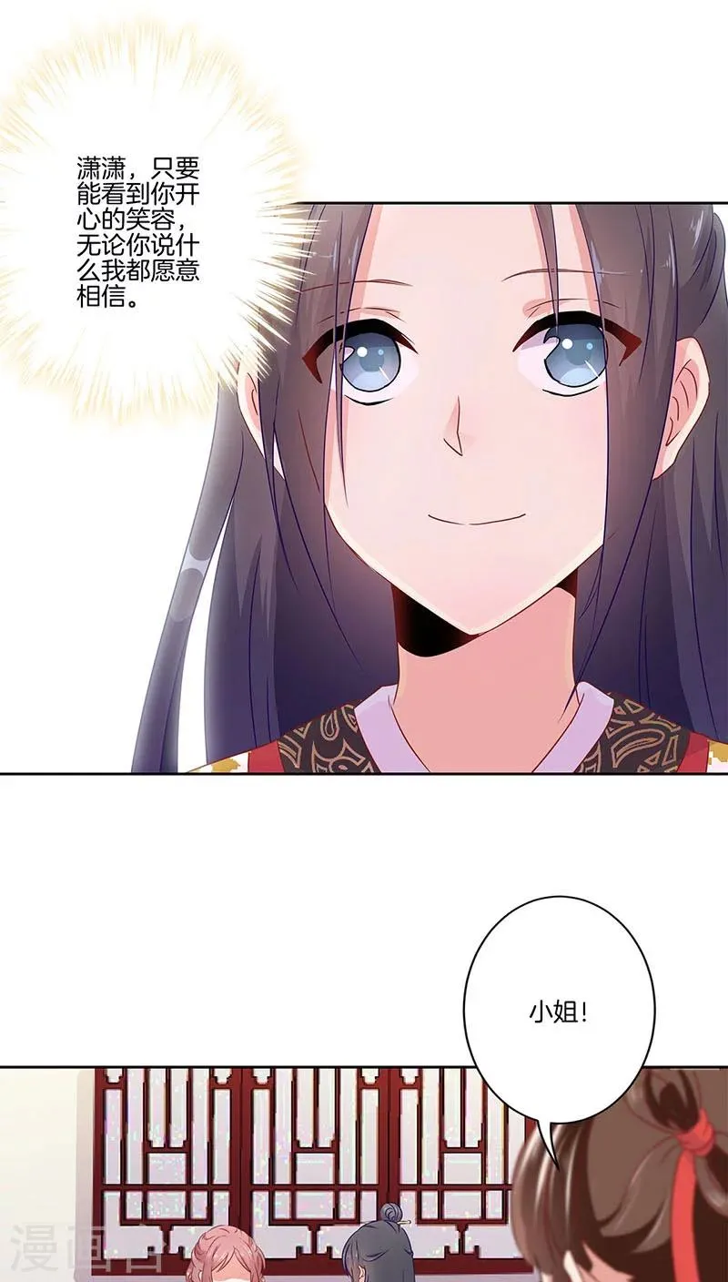 第38话 第8页