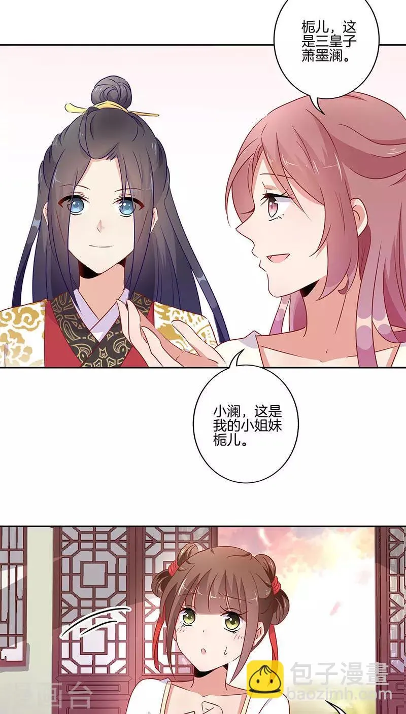 第38话 第10页