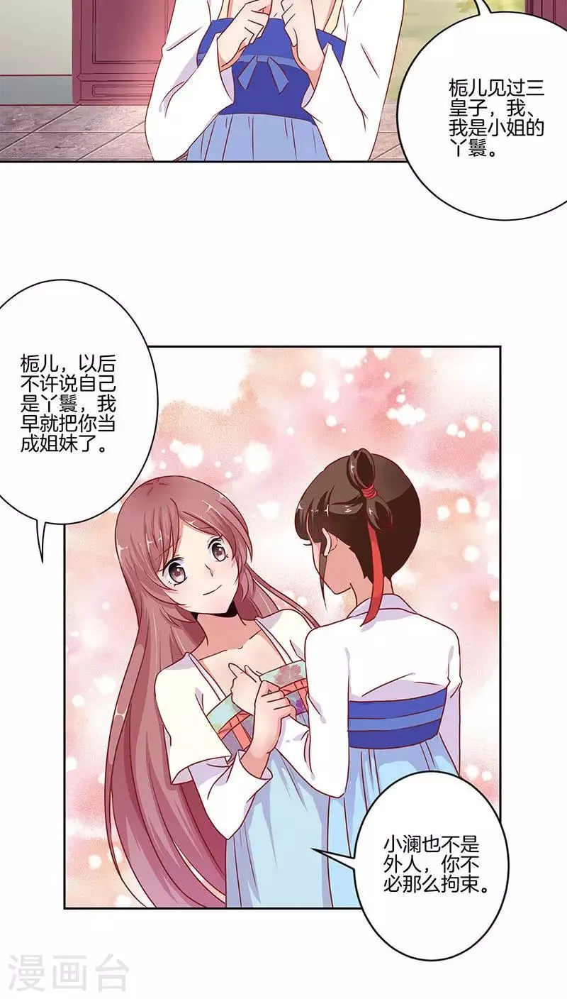 第38话 第11页
