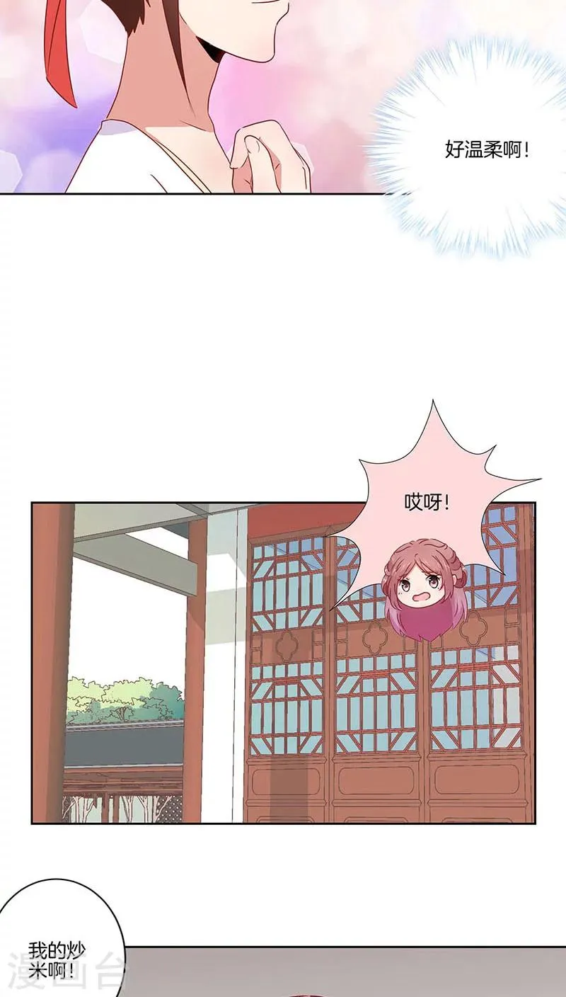 第38话 第13页