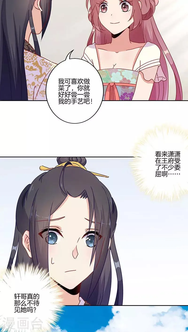 第38话 第17页