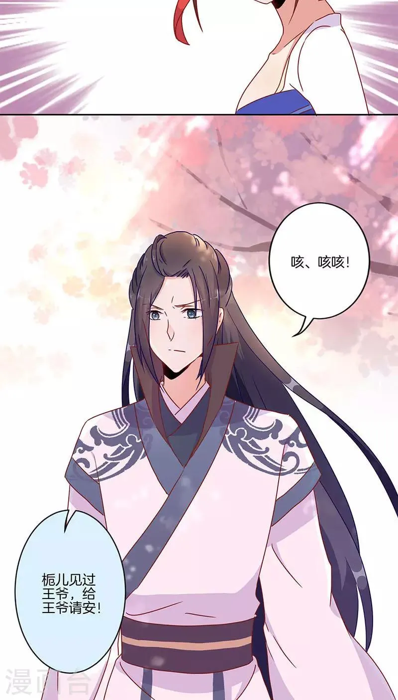 第38话 第24页